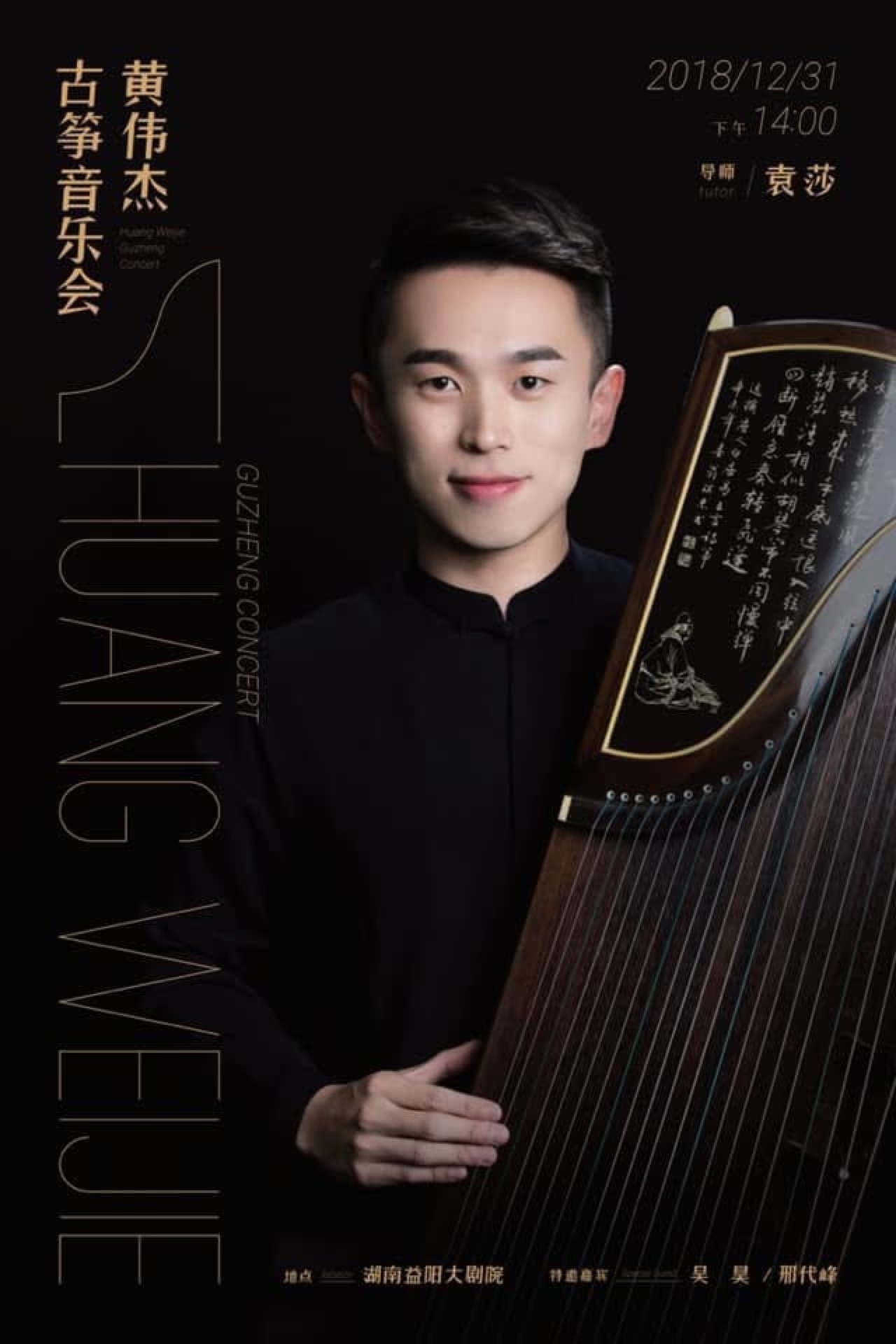 音樂會海報 20