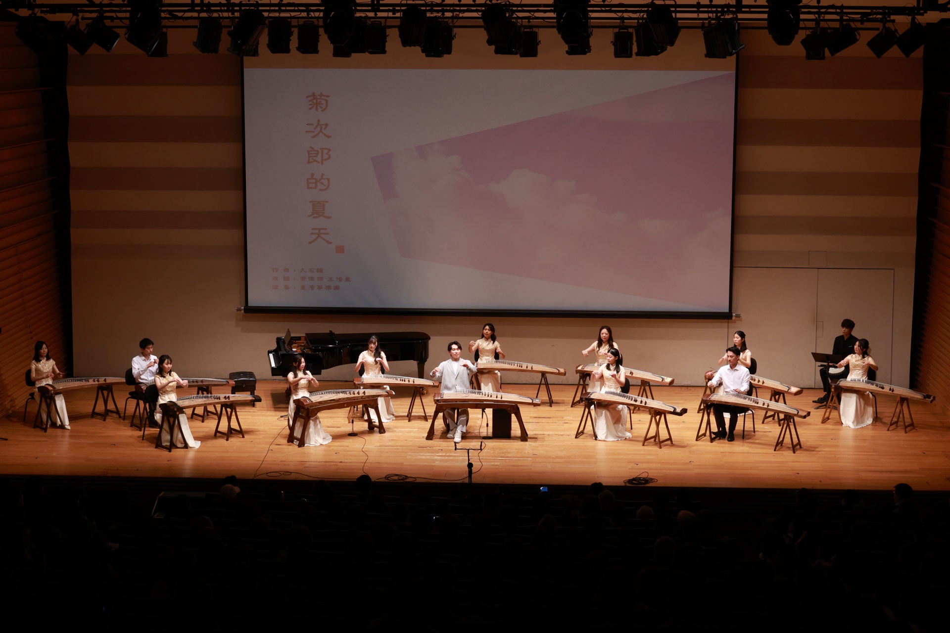 臺灣箏樂團演出